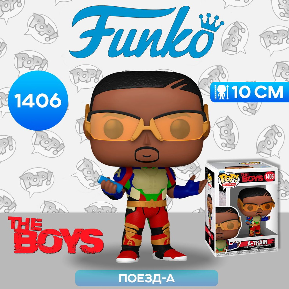 Funko Pop! The Boys - A-Train (Rally) - Figurine Vinyle Collector - 9,5 Cm - 7