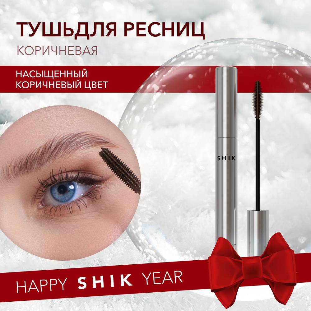 Тушь для ресниц цветная коричневая удлиняющая белорусская XXL для супер ...