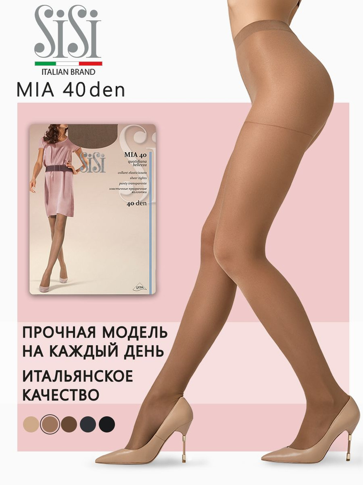 Колготки Sisi Mia, 40 ден, 1 шт #1