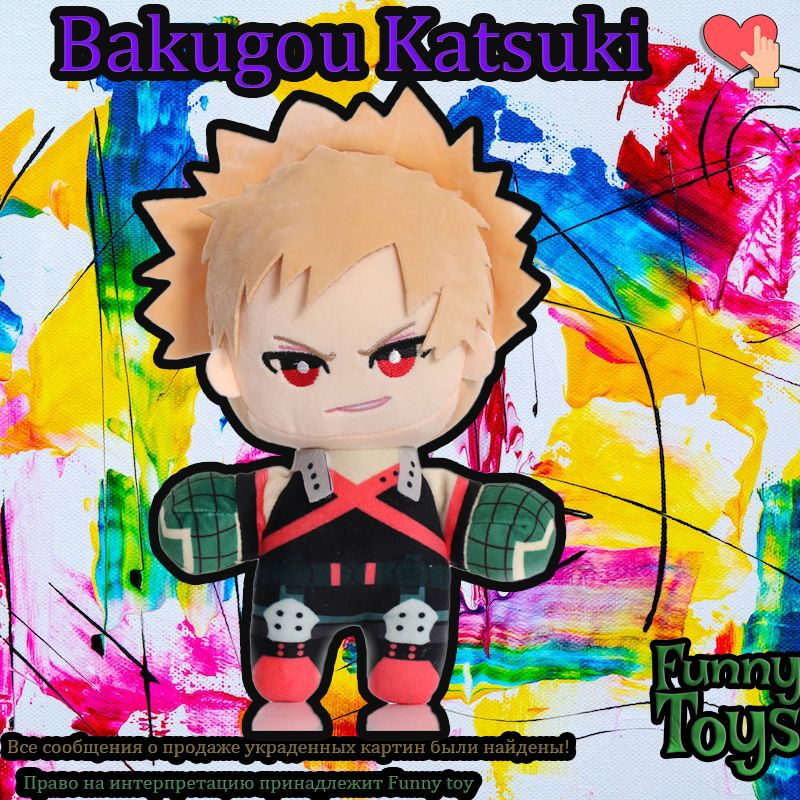 Мой герой в Академии Мягкая игрушка"Bakugou Katsuki"(24CM),Funny toy #1