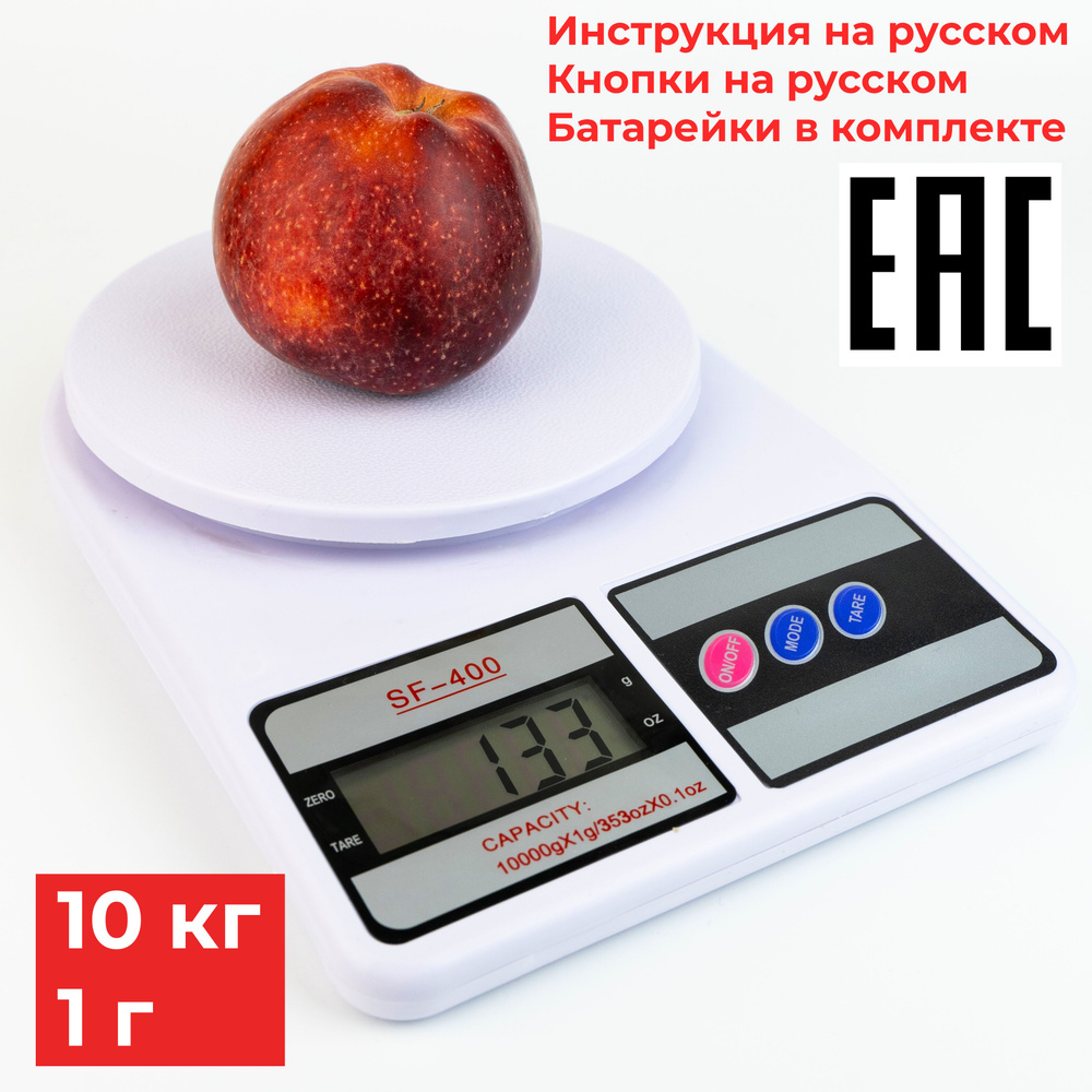 Кухонные весы электронные 10 Кг / 1 г для взвешивания продуктов / BATTUTRU  #1