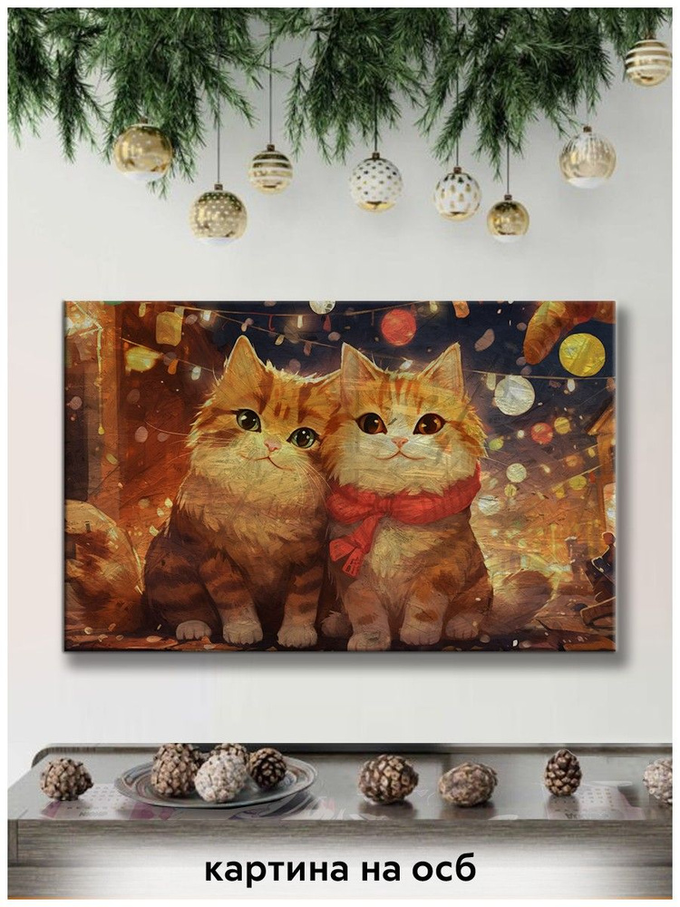 Картина интерьерная на рельефной доске ОСП новый год рождество (котики, милота, снег, зима) - 18931  #1