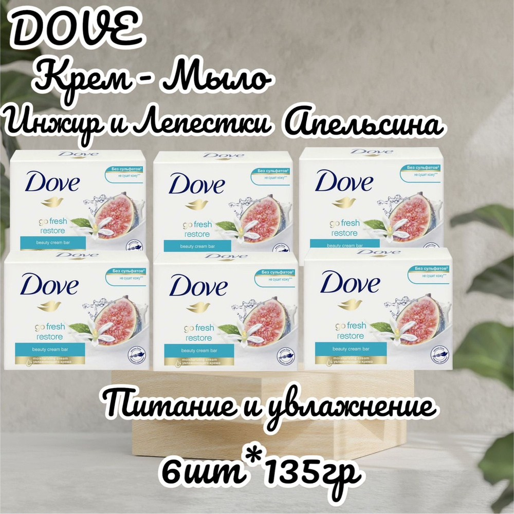 Dove Твердое мыло #1