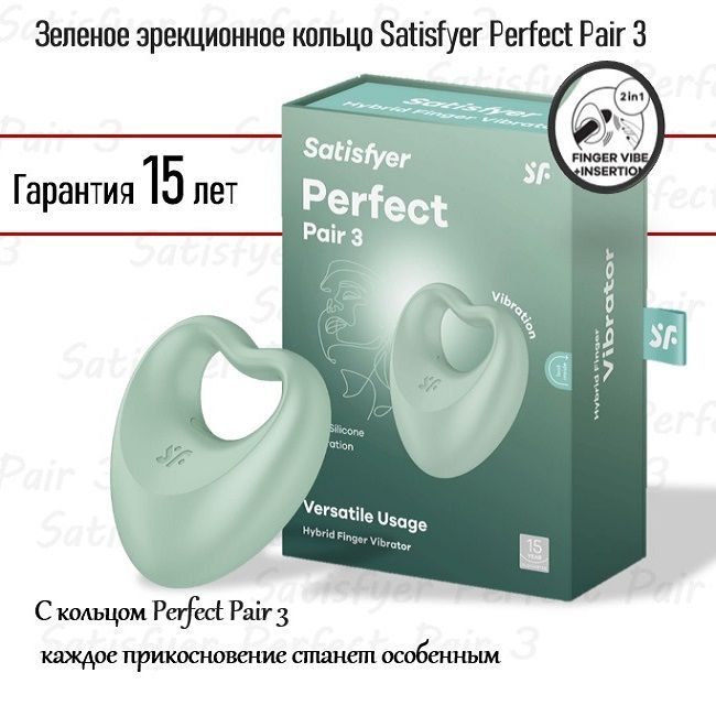 Зеленое эрекционное кольцо Satisfyer Perfect Pair 3 #1
