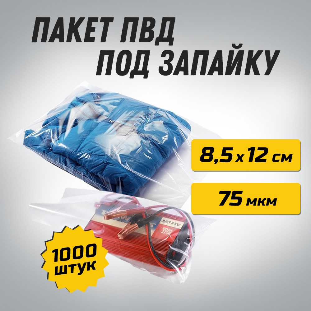 Zippack Пакет для хранения вещей 12x8.5x #1