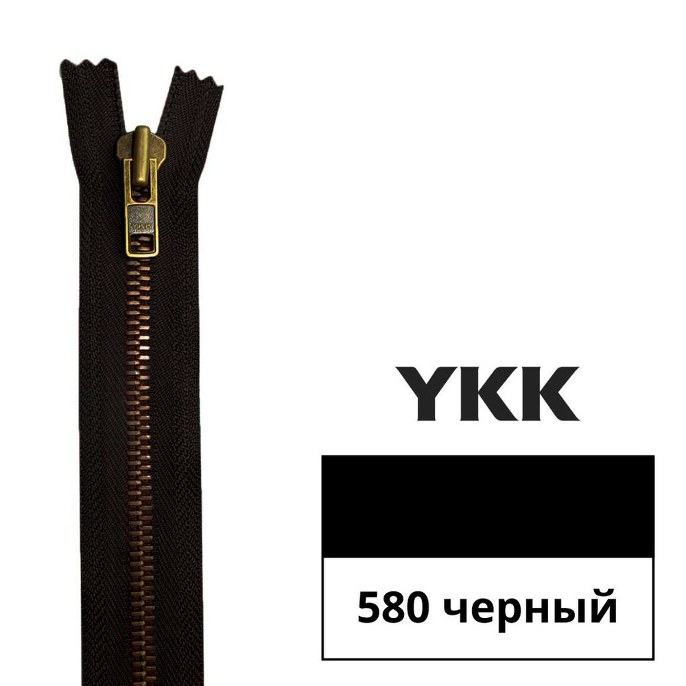 Застежка-молния Excella тип 8, разъемная металлическая, длина 70см, YKK, 580 черный  #1
