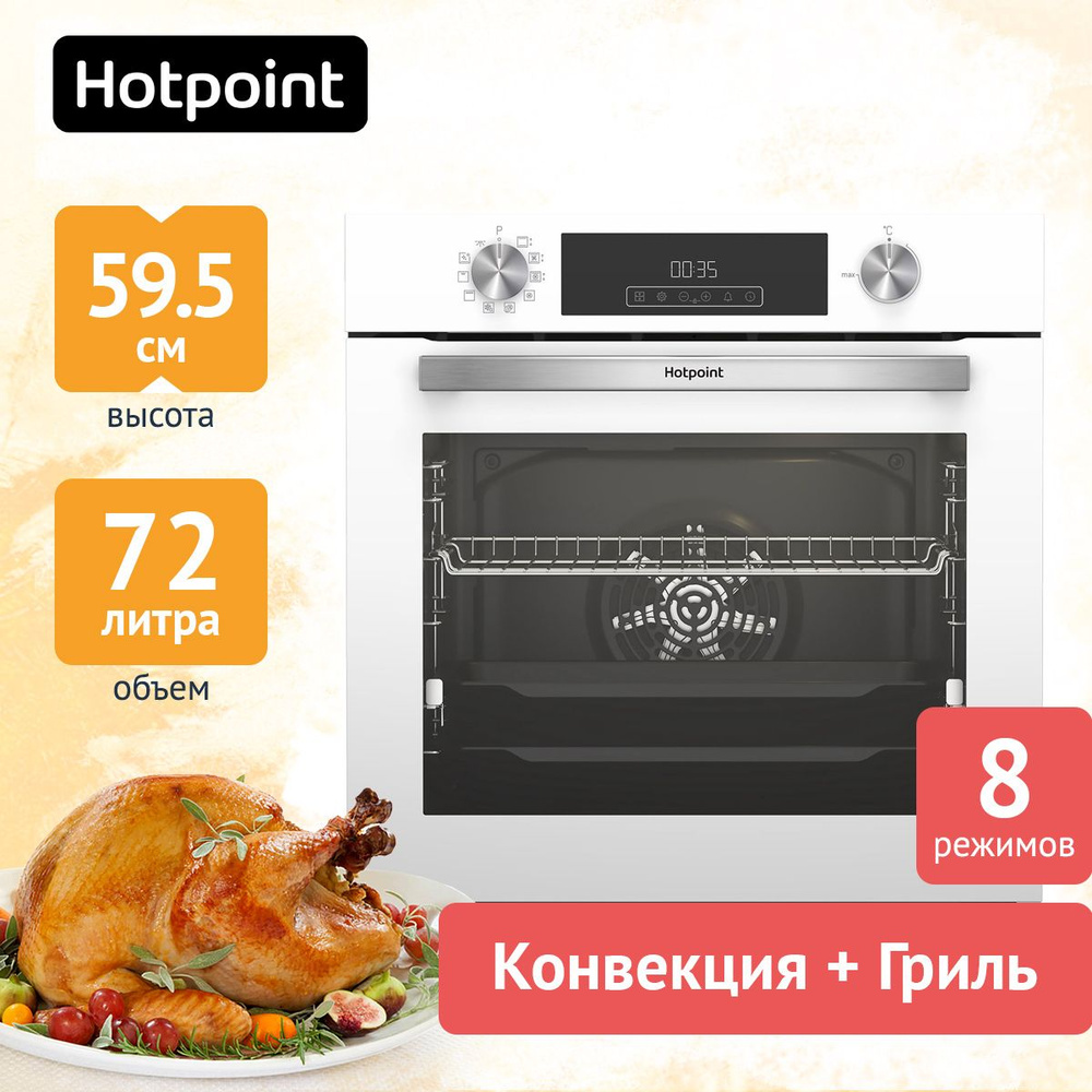 Hotpoint Электрический духовой шкаф FE8 821 H WH #1