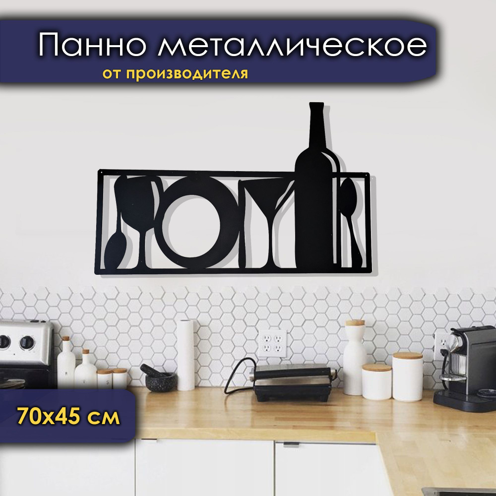 Панно настенное BSOne "Barossa Valley" 70 х 45 #1