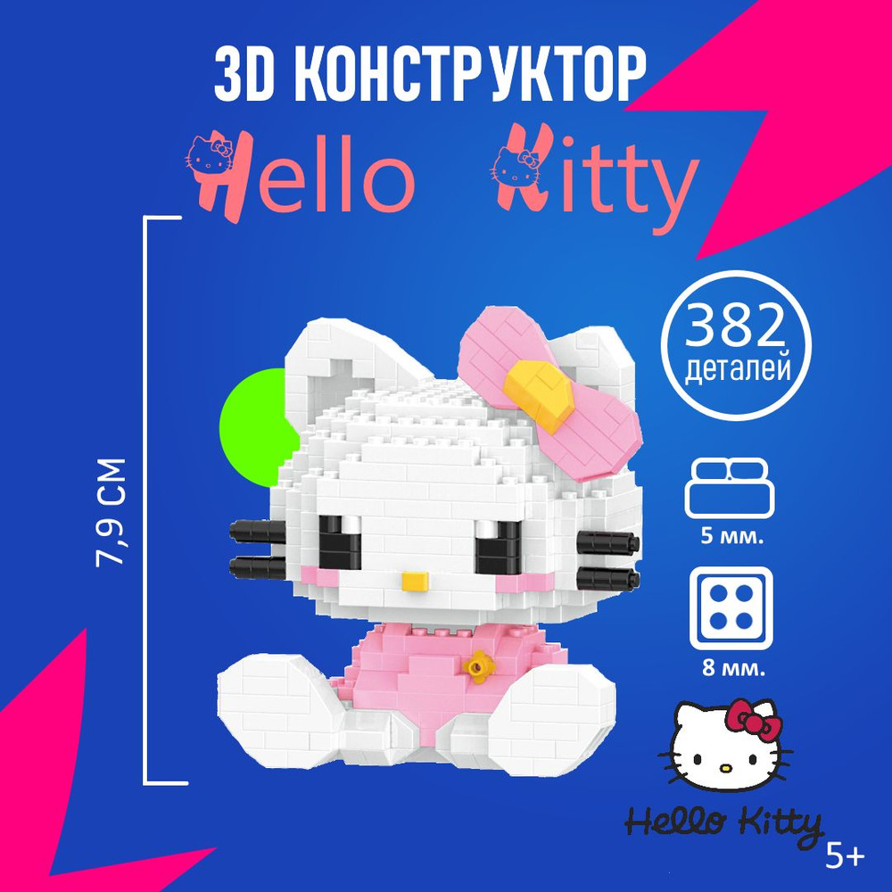 Пластиковый 3Д Конструктор из мини блоков игрушка Hello Kitty и Kuromi, подарок для мальчиков и девочек #1