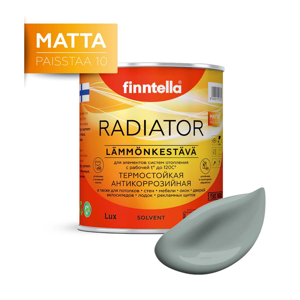 Краска RADIATOR Matta, SAMMAL серо-зеленый, 0,9л #1