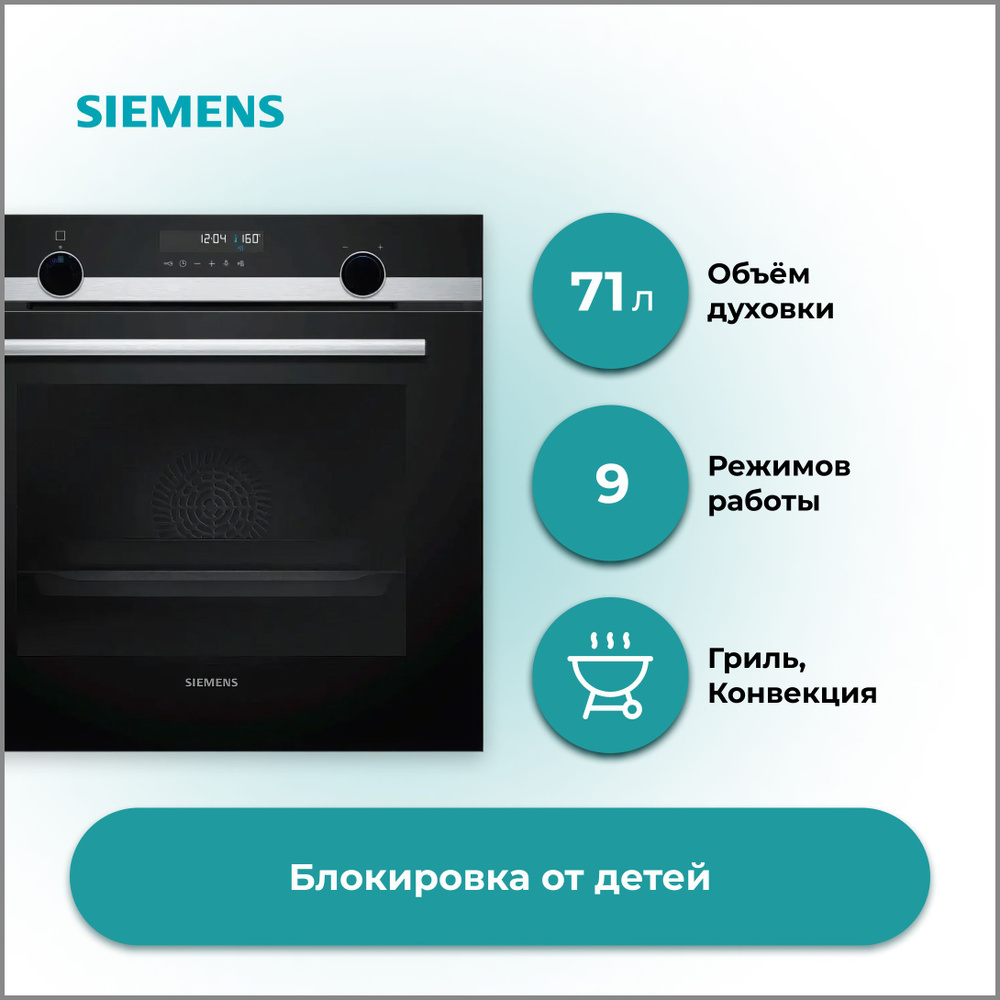 Духовой шкаф Siemens HB578ABS0 #1