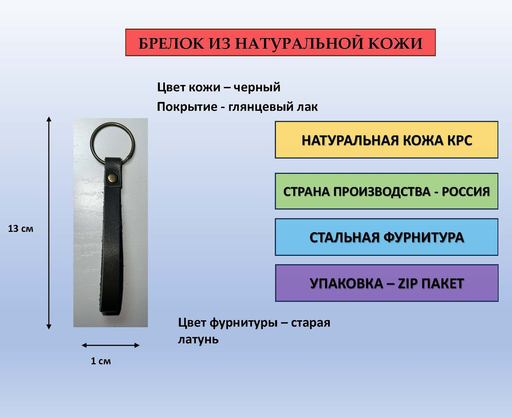 Брелок для ключей кожаный, для сумки, рюкзака черный глянцевый с фурнитурой цвета старая латунь  #1