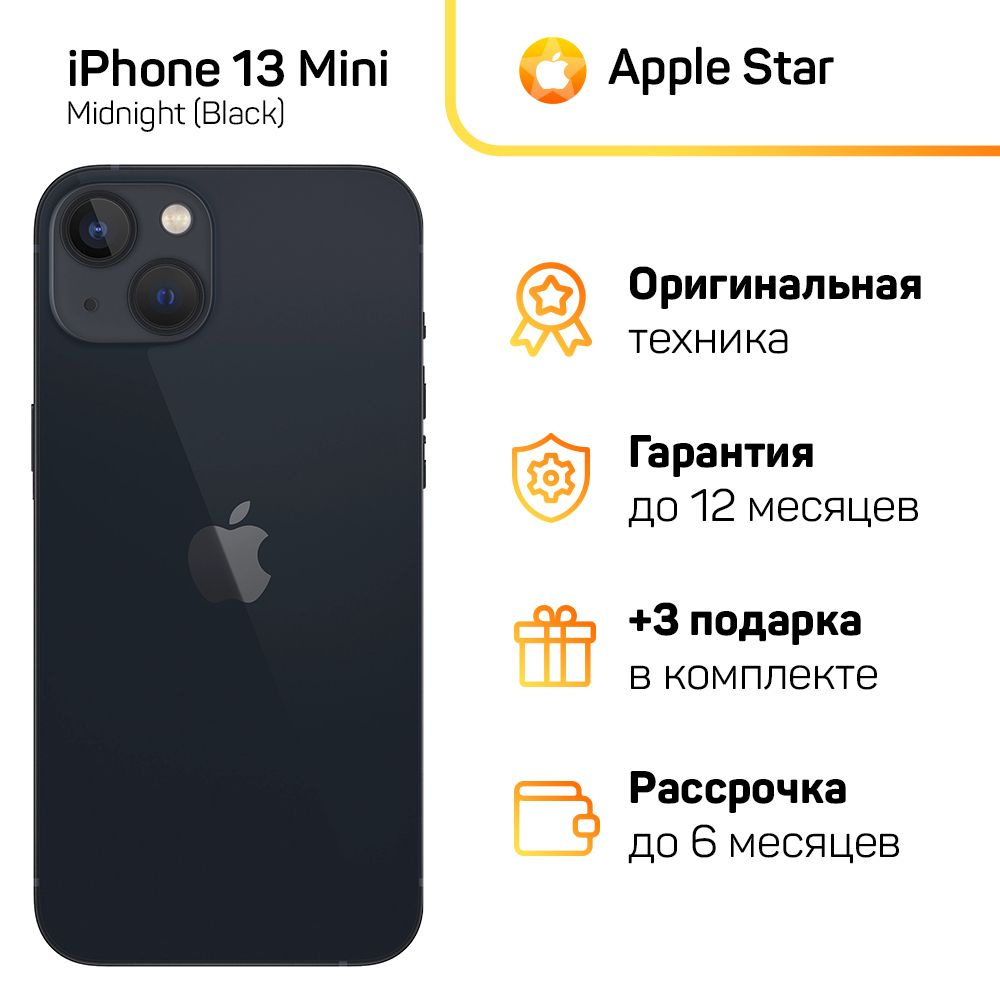 Apple Смартфон iPhone 13 Mini Global 4/128 ГБ, черный, Восстановленный  #1