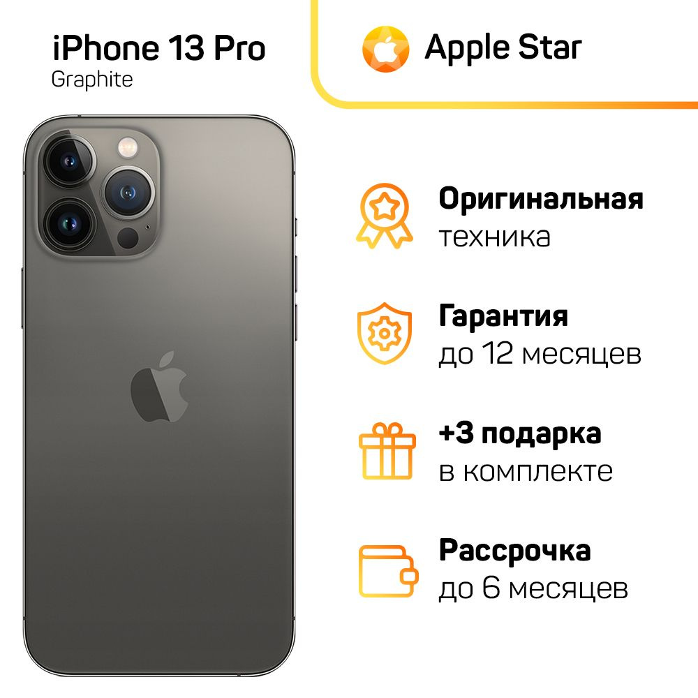 Apple Смартфон iPhone 13 Pro Global 6/1 ТБ, серый, Восстановленный #1