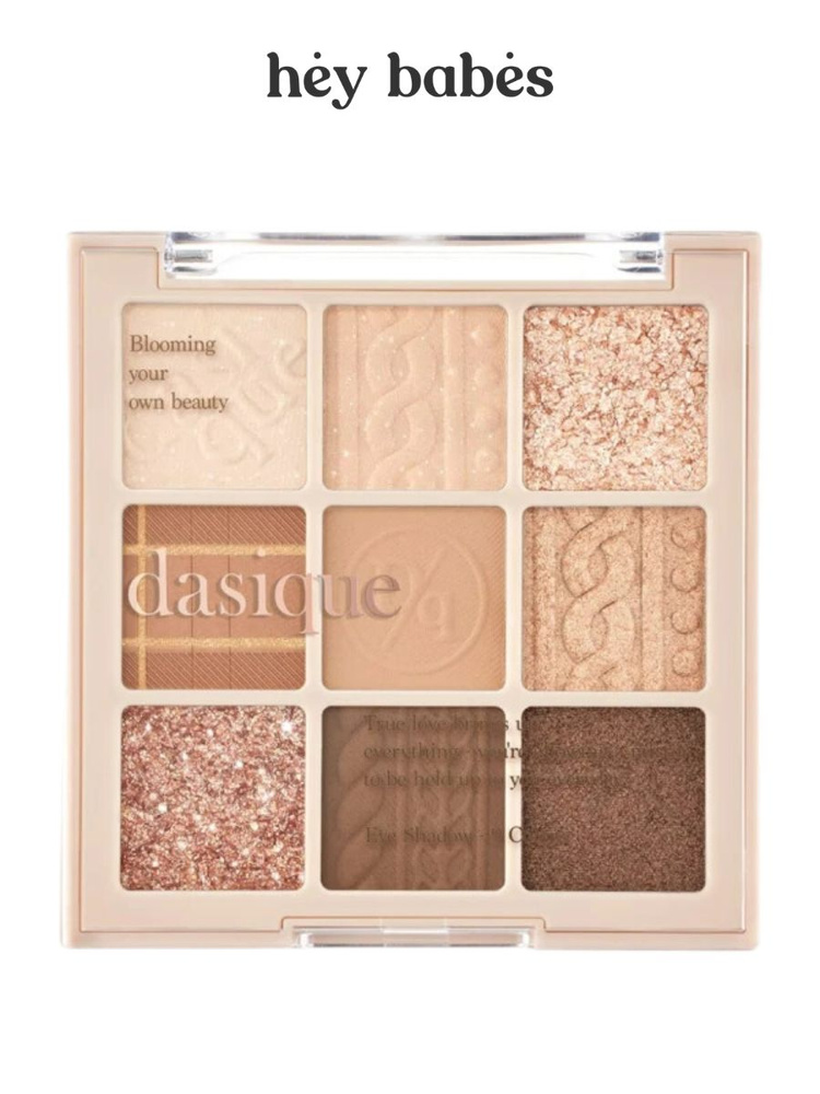 Палетка теней для век в бежевых оттенках Dasique Shadow Palette #15 Beige Knit  #1