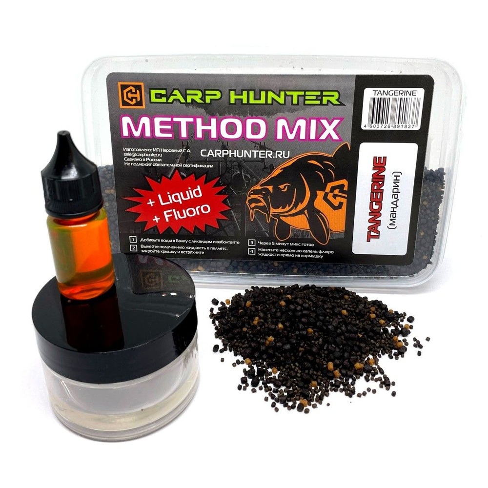 Прикормочная смесь пеллетсов Method mix Pellets + Fluoro + Liquid Tangerine (мандарин) CARPHUNTER  #1