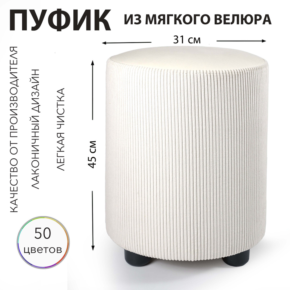 Sonlly Пуф, Ткань, Микровелюр, 31х40х45 см #1