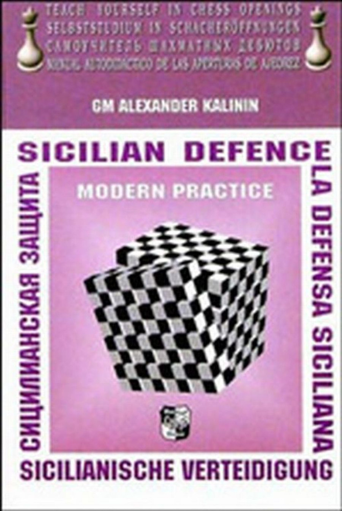 Сицилианская защита / Sicilian defence #1
