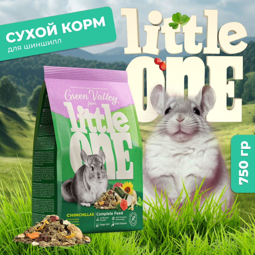 Сухой корм для шиншилл из разнотравья Little One "Зеленая долина" 750г  #1