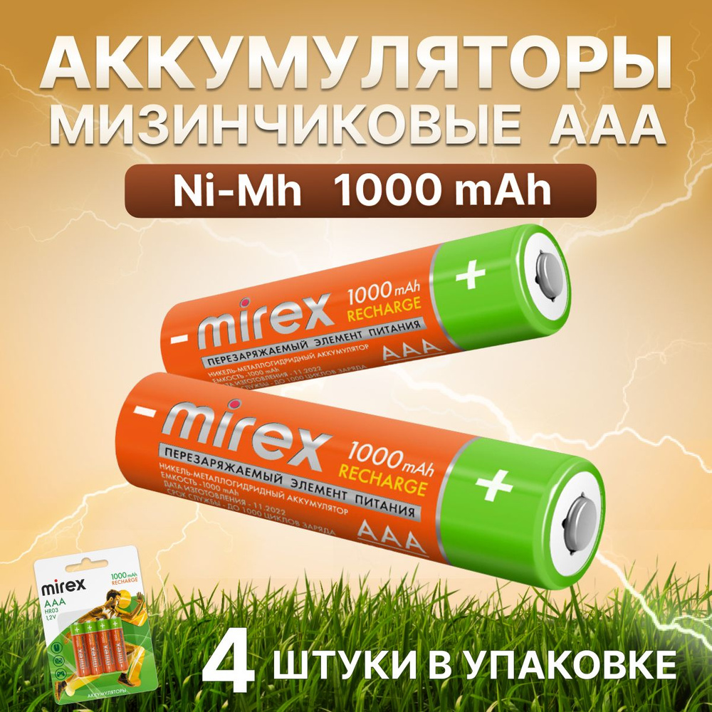 Аккумуляторные батарейки Mirex мизинчиковые AAA Ni-MH 1000 mAh 1,2V 4 шт  #1