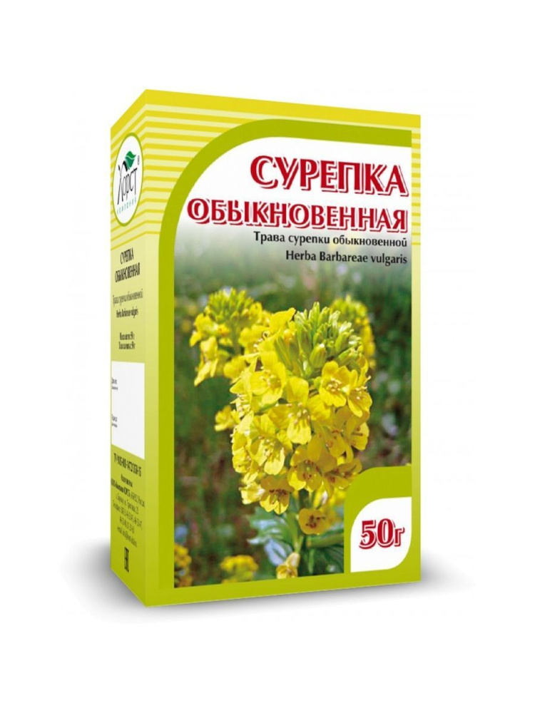 Чайный напиток Сурепка обыкновенная 50 гр, Хорст #1