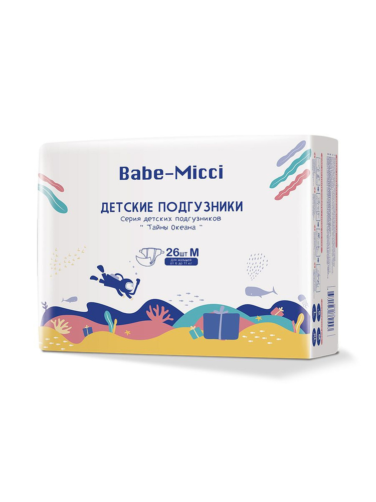 Подгузники детские Babe-Micci 6-11 кг, р. M, 26 шт #1