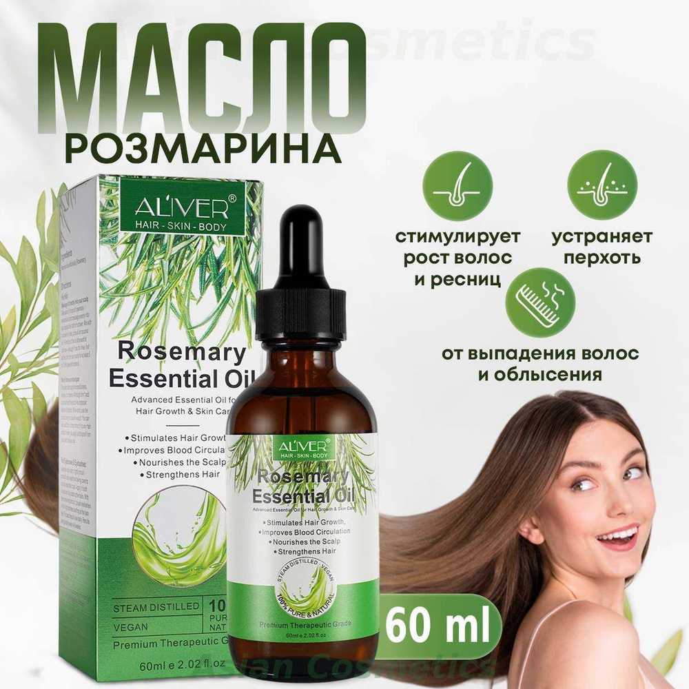 ALIVER Essential Oil Эфирное масло 60 мл (723209521)