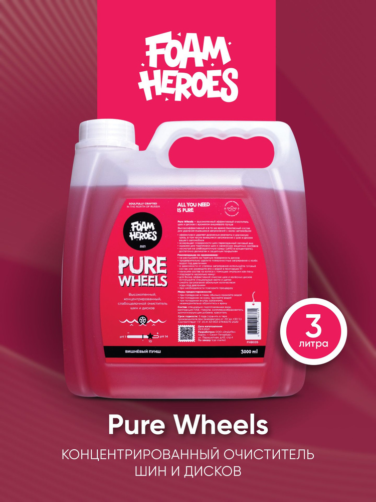 Pure Wheels концентрированный очиститель шин и дисков, 3л #1