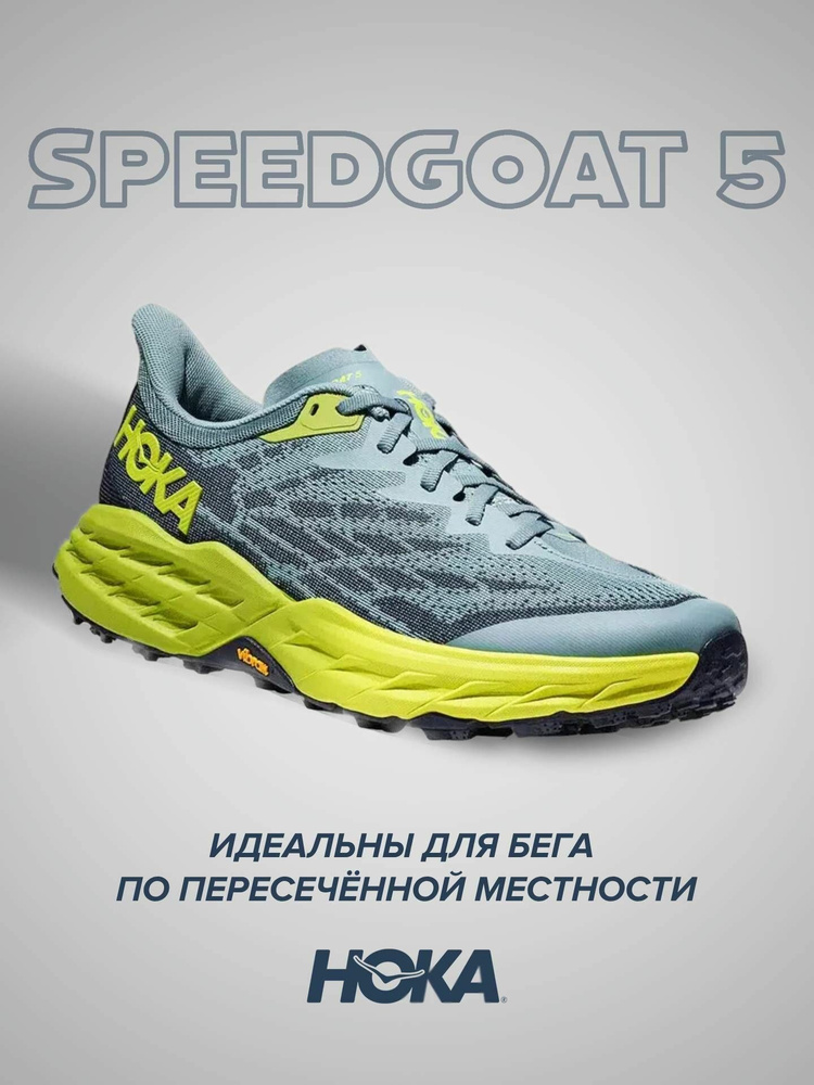 Кроссовки HOKA ONE ONE Спорт #1