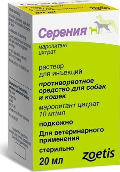 Серения 20 мл - купить с доставкой по выгодным ценам в интернет ...