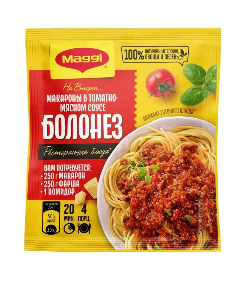 Maggi на второе для макарон в томатно-мясном соусе Болонез - 1 упаковка !  #1