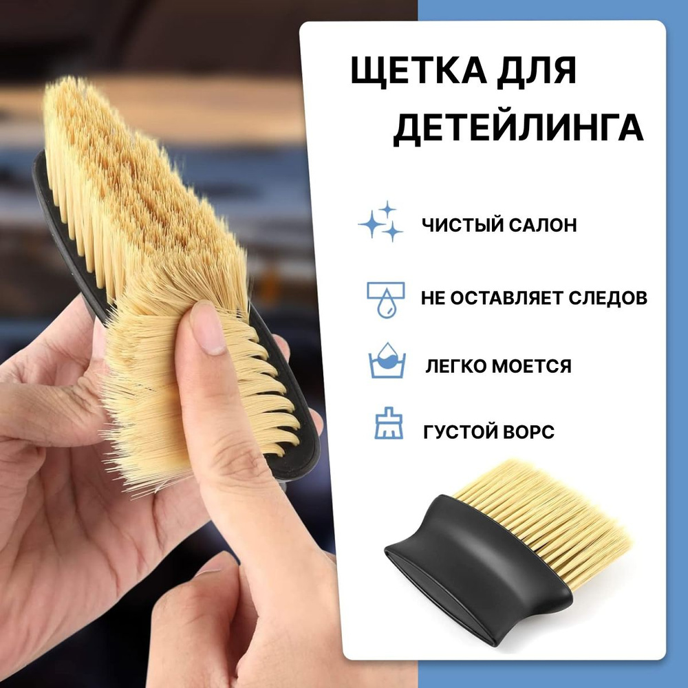 Мягкая щетка для очистки салона ,Кисть для детейлинга автомобиля ...