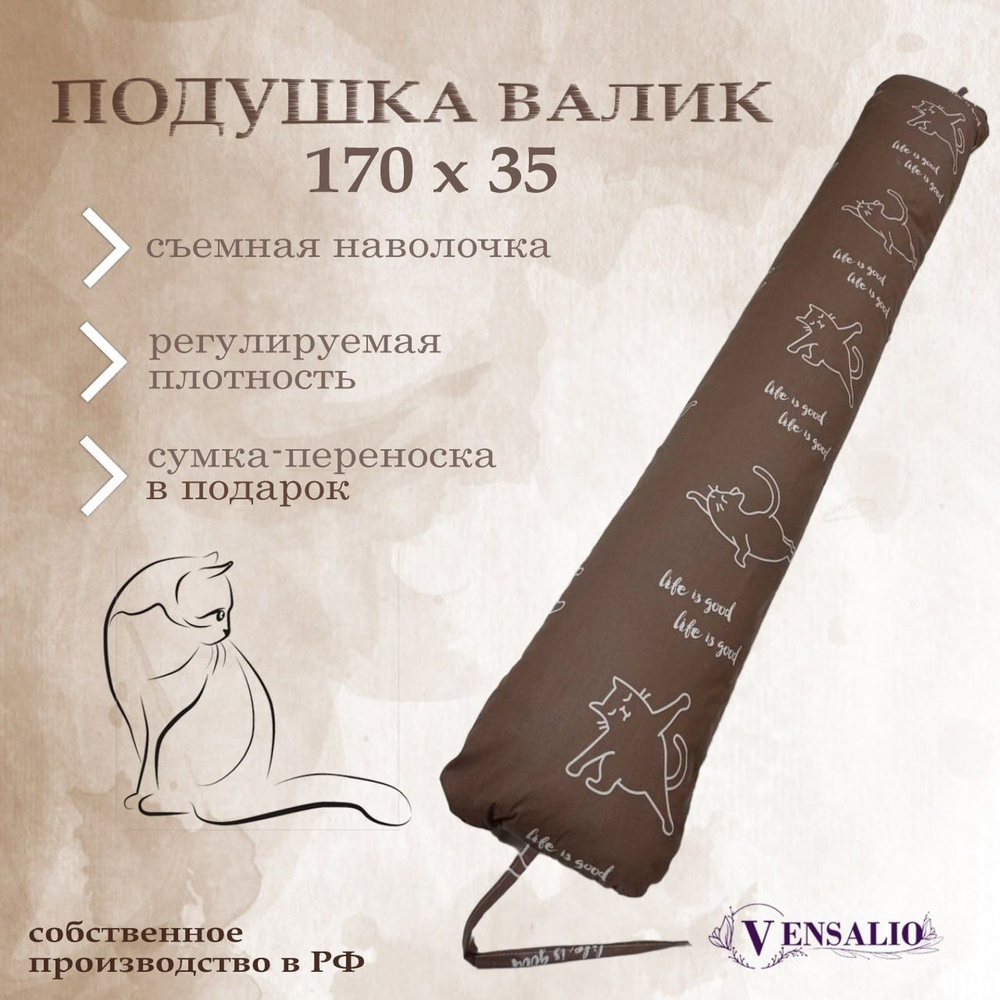 Vensalio Подушка для беременных и кормящих , 35x170  #1