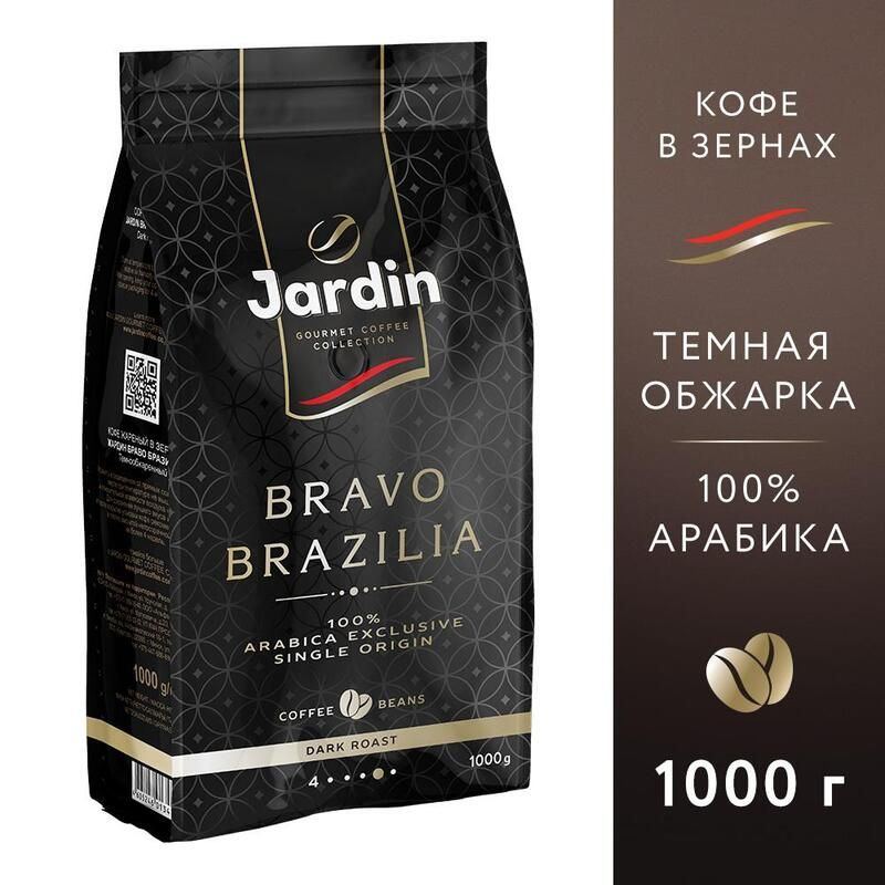 Кофе в зернах Jardin Bravo Brazilia 1 кг #1