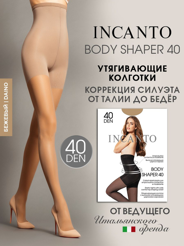 Колготки Incanto Body Shaper, 40 ден, 1 шт #1