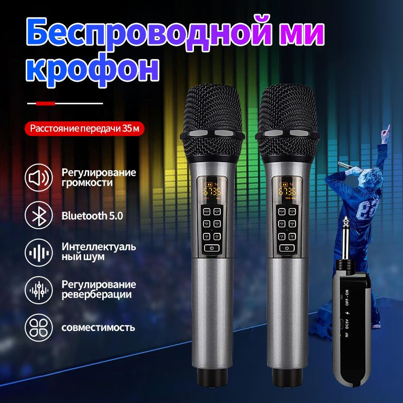 ZION Микрофон концертный Bluetooth Микрофон/ Для Караоке И Мероприятий / Со Встроенным Динамиком, Микрофон #1
