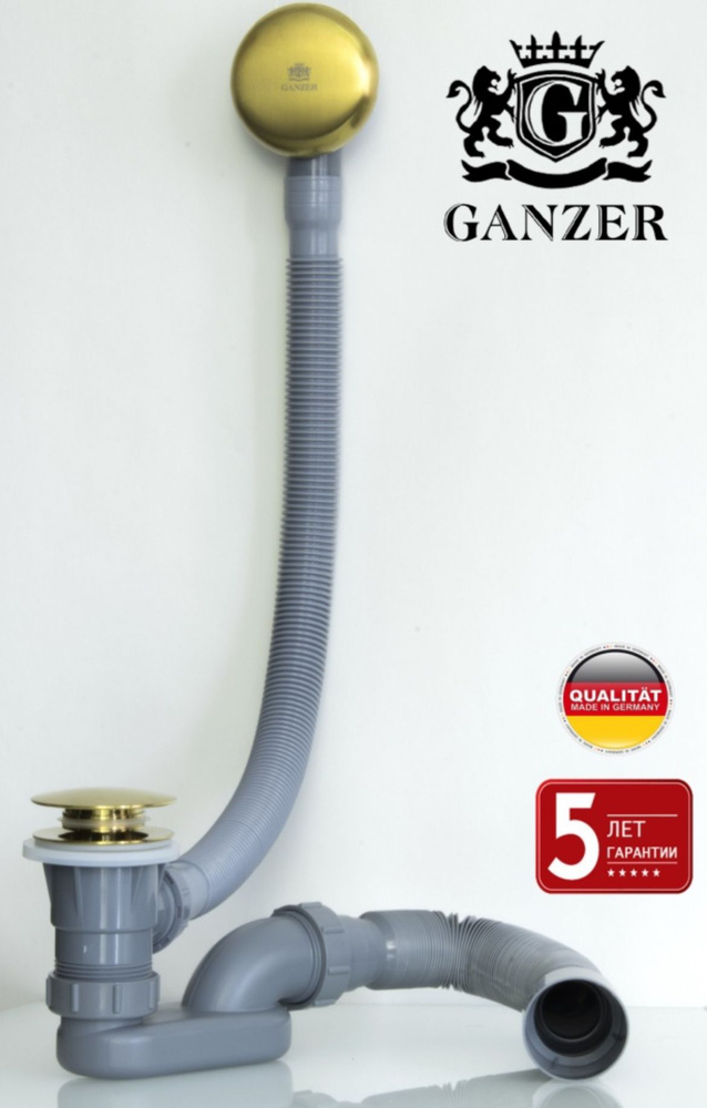 GANZER GZ1199-S MATT GOLD сифон для ванны КЛИК-КЛАК, универсальный, матовое золото  #1