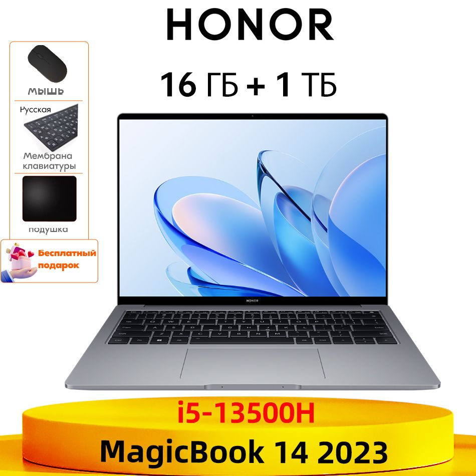 Honor Honor MagicBook 14 2023 Портативный компьютер i5-13500H 16GB LPDDR5 1 ТБ SSD бесплатный подарок #1