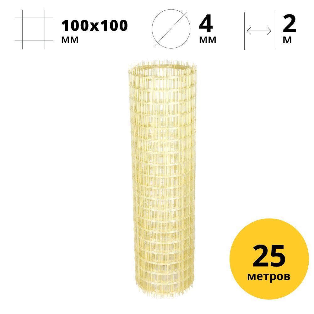 Стеклопластиковая композитная сетка 100x100 мм, 4 мм, 2x25 м #1