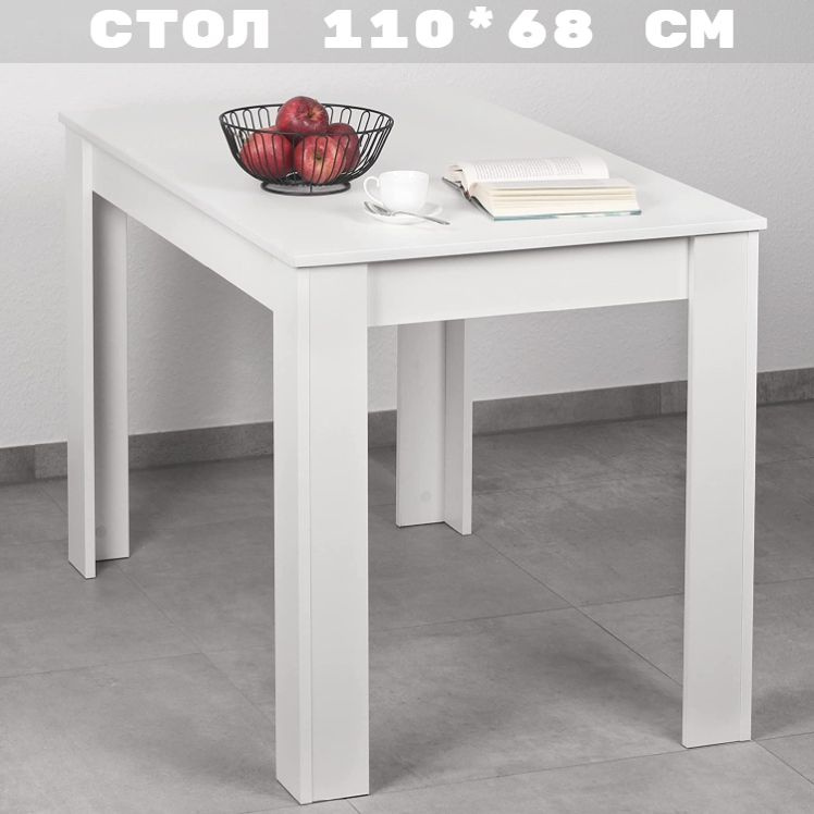 Стол обеденный нераздвижной Стол кухонный обеденный нераскладной цвет Белый "Лион-1", 110x68x75 см  #1