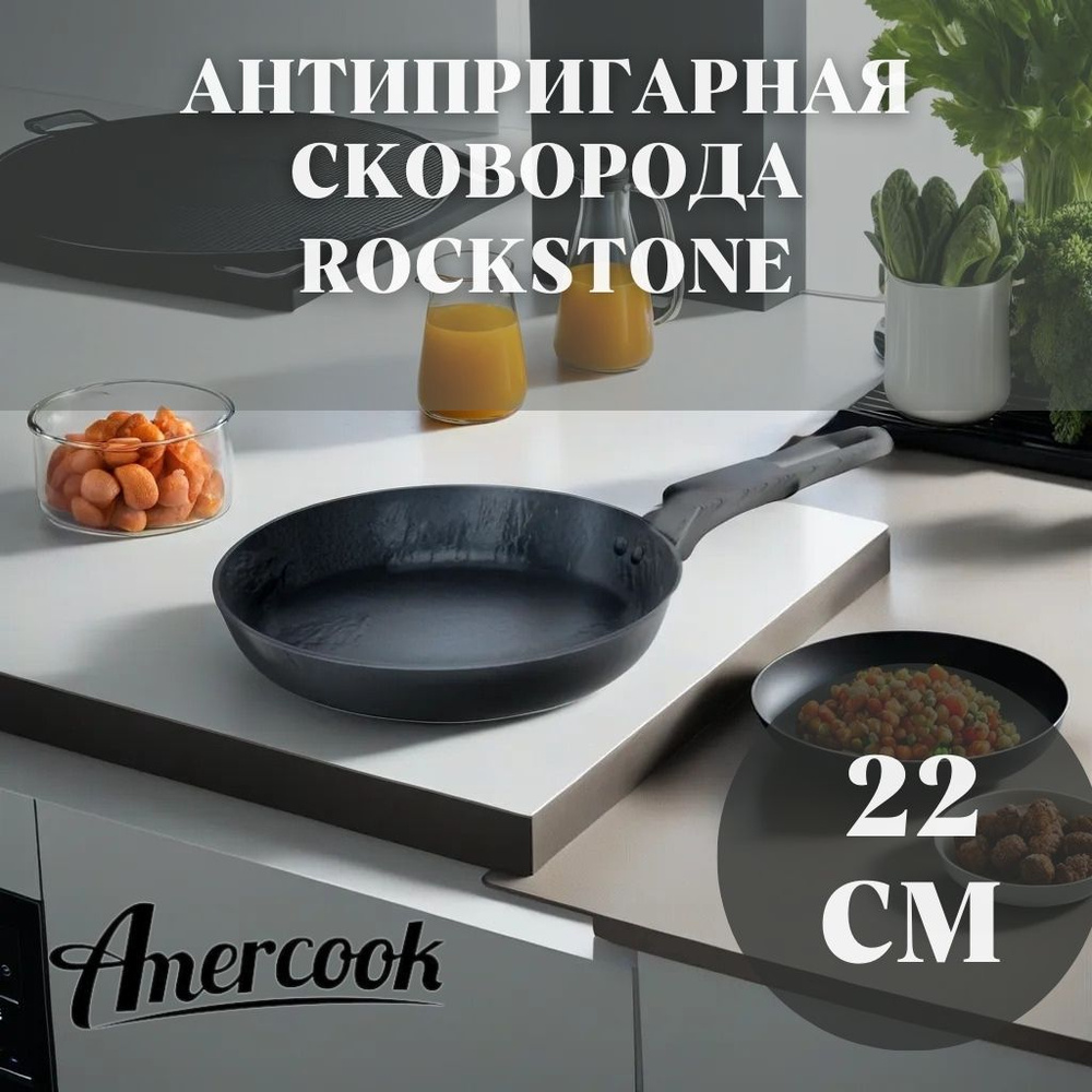 Amercook Сковорода , 22 см, без крышки, с фиксированной ручкой  #1