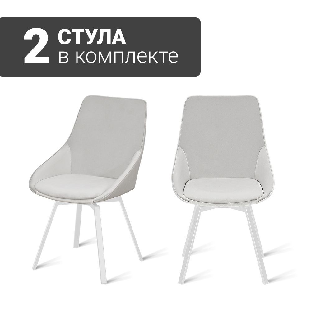 Стул B813-m PEARL VL8 W (2 шт.) с поворотным механизмом для кухни без подлокотников, бежевые ножки, велюр #1