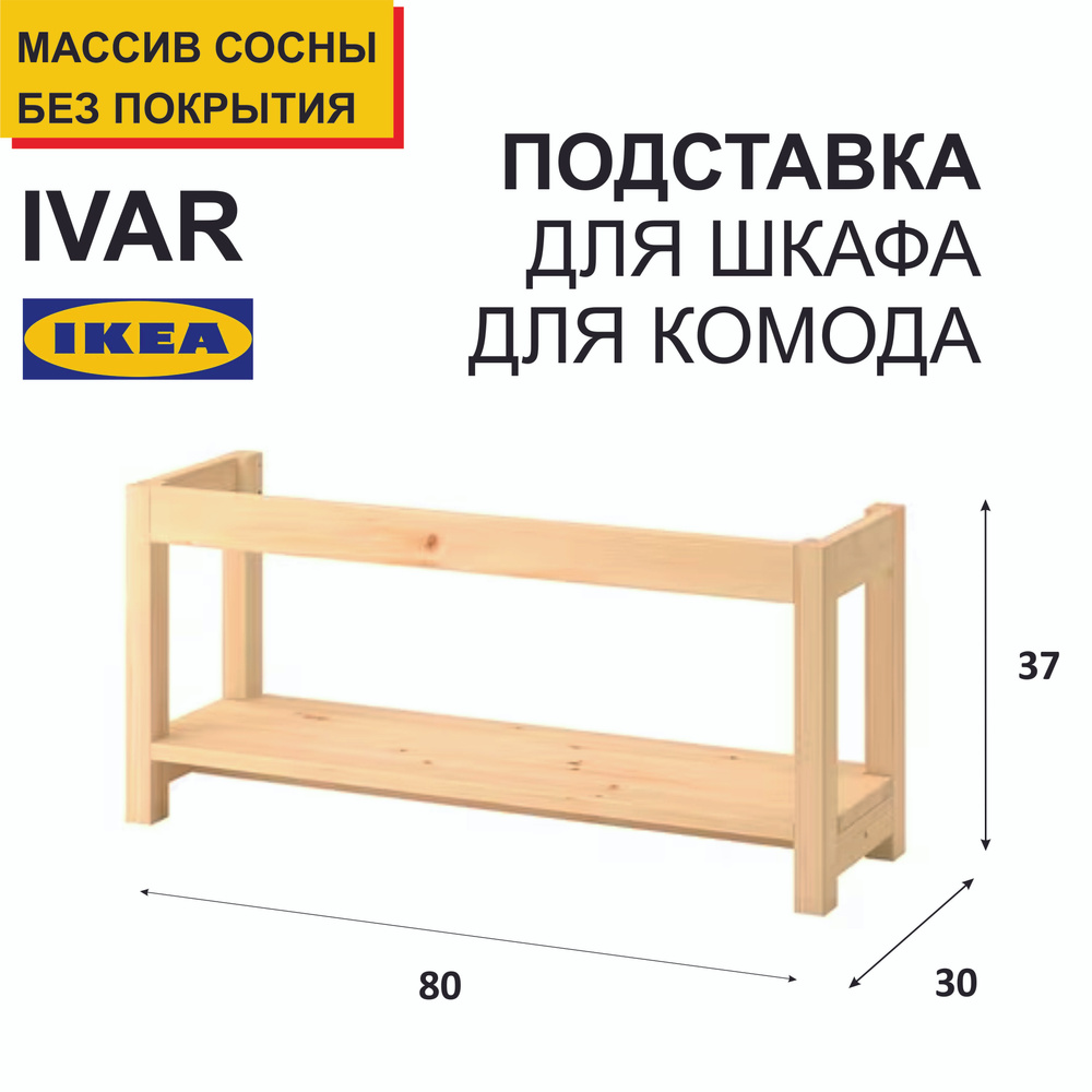 IKEA Комплектующие гардеробной системы,1шт #1