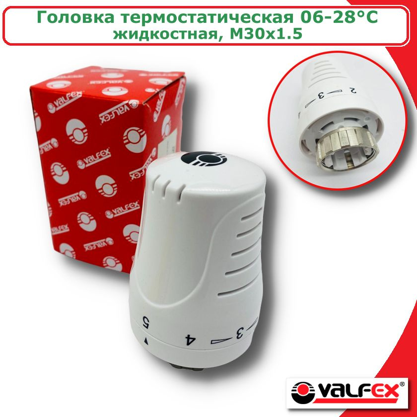 Термостатическая головка жидкостная для радиатора отопления M30х1.5 VALFEX, 06-28С  #1