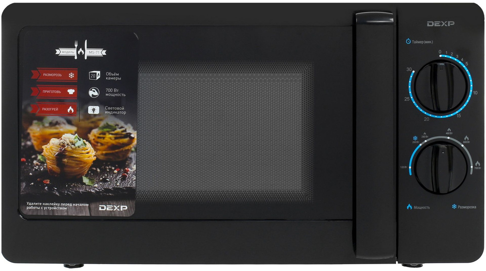 Микроволновая печь DEXP MS-71 черный #1