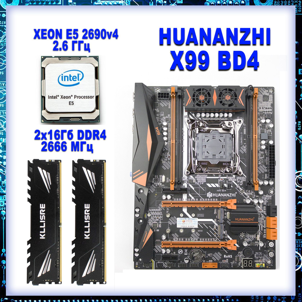 X99 bd4 характеристики. Xeon 2690 v3.