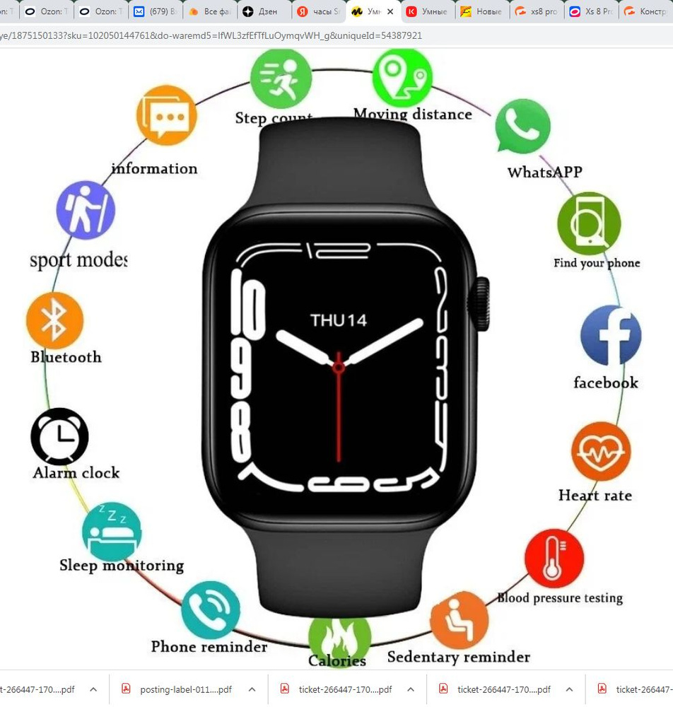 Умные часы Smart Watch XS8 PRO Ultra / Умные часы Smart watch 8 #1