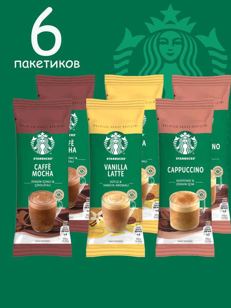 Кофе растворимый Starbucks Порошковый 250г. 6шт. #1