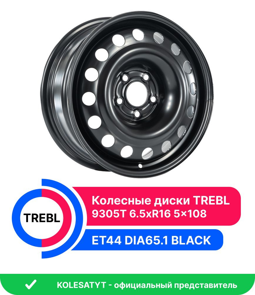 Trebl 9305T Колесный диск Штампованный 16x6.5" PCD5х108 ET44 D65.1 #1