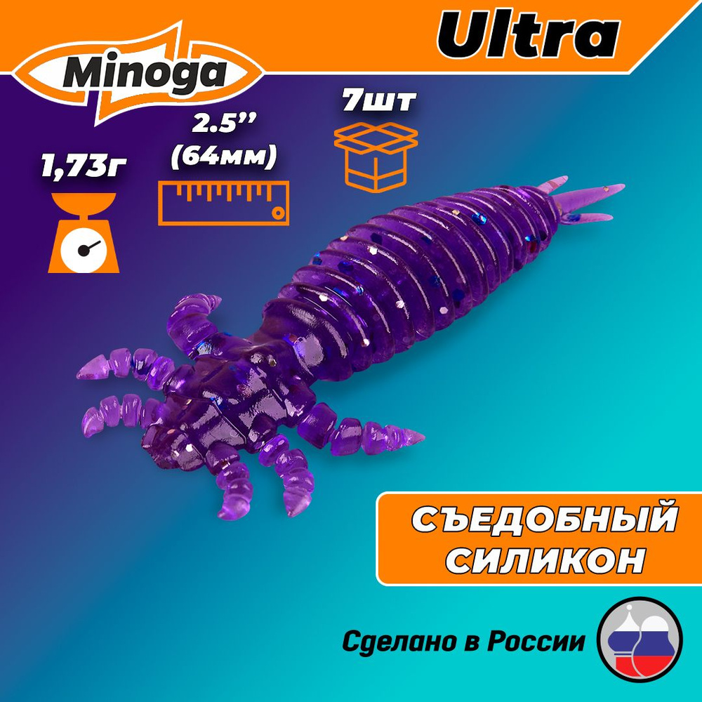 Силиконовая приманка ULTRA 2,5"(7шт) 64мм, цвет 008 #1